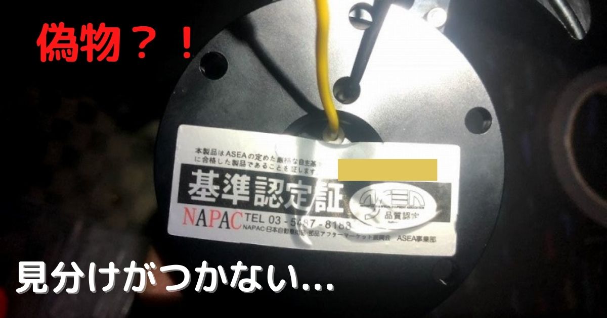 ワークスベル RAPFIX GTC-R の模造品判別方法 – ホビガジェ ワークスベル RAPFIX GTC-R の模造品判別方法 – ホビガジェ